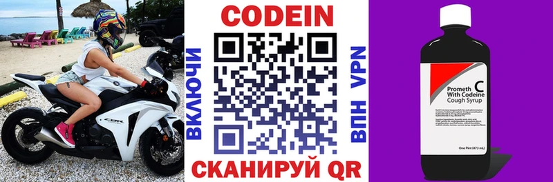 Кодеиновый сироп Lean напиток Lean (лин)  купить  цена  Мостовской 