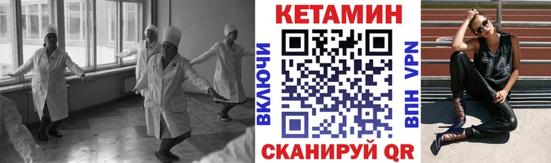 КЕТАМИН VHQ  Мостовской 