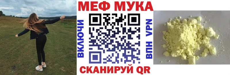цены наркотик  Мостовской  МЕФ кристаллы 