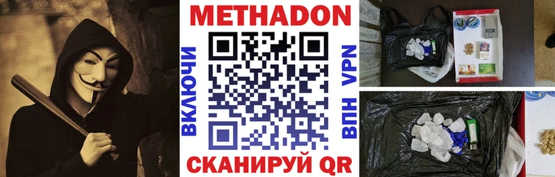 где продают наркотики  Мостовской  МЕТАДОН VHQ 